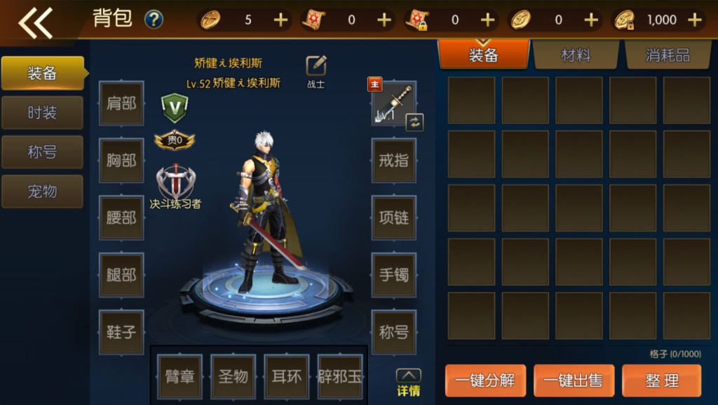 图片[48]-横版闯关手游【全明星之重返阿拉德定制版】+WEB管理后台+GM授权后台+安卓苹果双端-游戏架设网