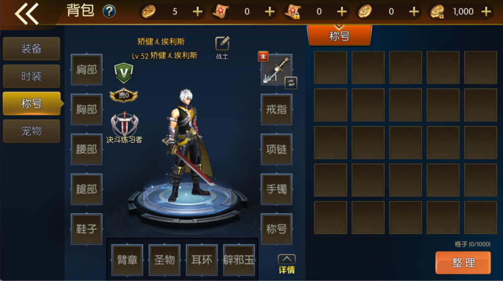 图片[51]-横版闯关手游【全明星之重返阿拉德定制版】+WEB管理后台+GM授权后台+安卓苹果双端-游戏架设网
