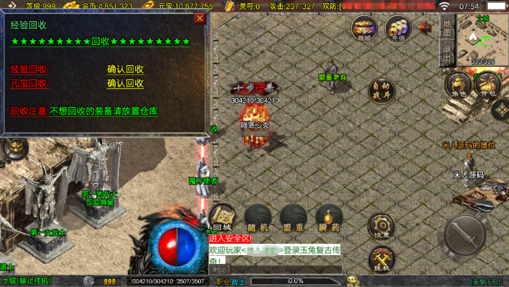 图片[17]-战神引擎传奇手游【1.76玉兔复古三职业[白猪3.1]】+安卓苹果双端+GM授权物品后台-游戏架设网