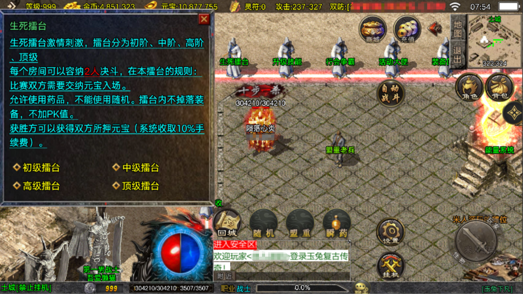 图片[18]-战神引擎传奇手游【1.76玉兔复古三职业[白猪3.1]】+安卓苹果双端+GM授权物品后台-游戏架设网