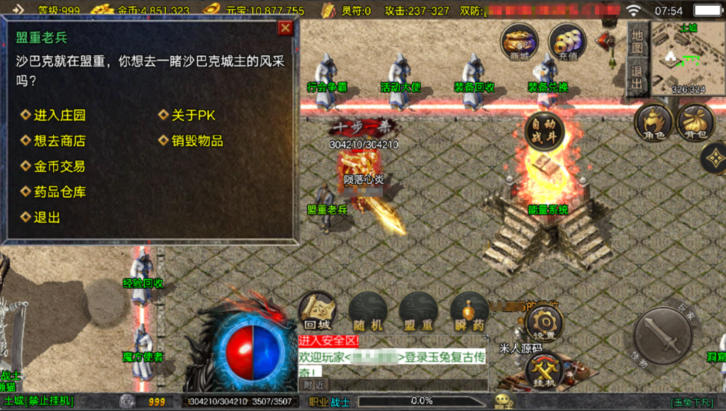 图片[19]-战神引擎传奇手游【1.76玉兔复古三职业[白猪3.1]】+安卓苹果双端+GM授权物品后台-游戏架设网