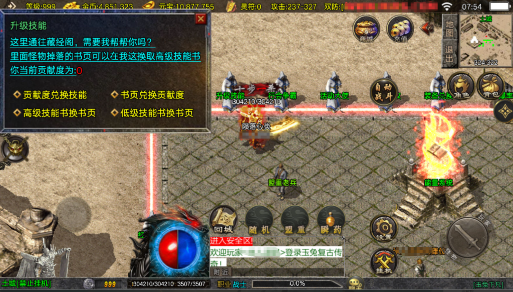 图片[20]-战神引擎传奇手游【1.76玉兔复古三职业[白猪3.1]】+安卓苹果双端+GM授权物品后台-游戏架设网