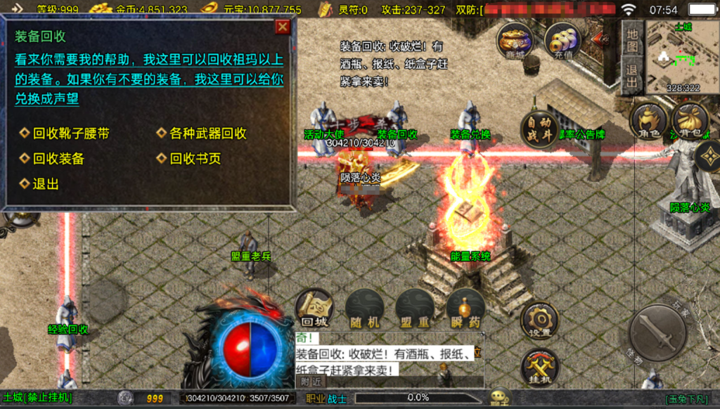 图片[23]-战神引擎传奇手游【1.76玉兔复古三职业[白猪3.1]】+安卓苹果双端+GM授权物品后台-游戏架设网