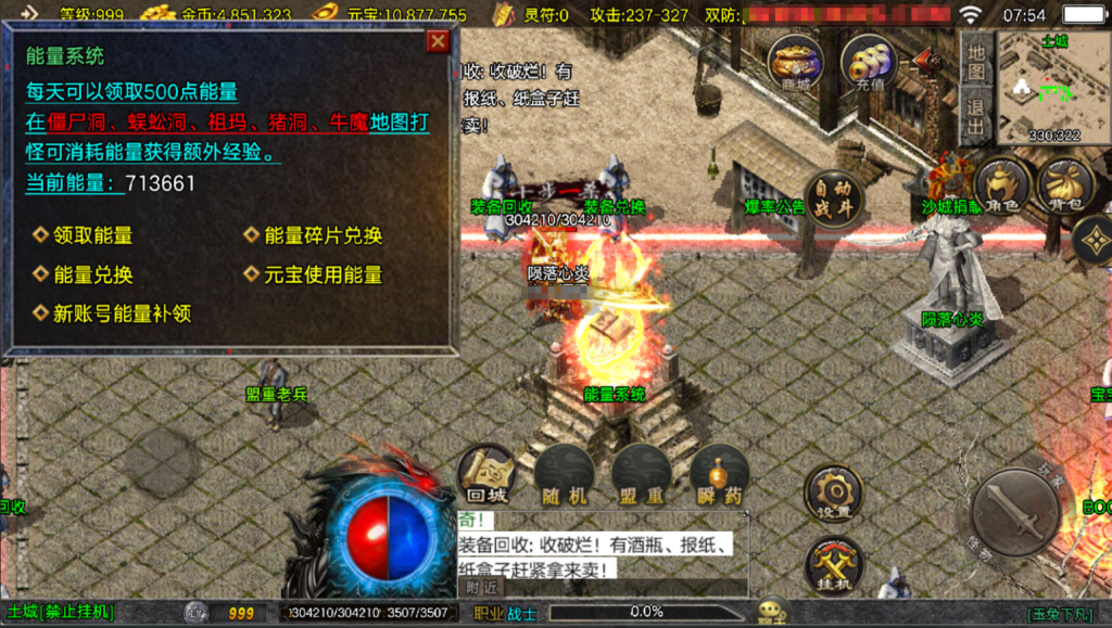 图片[24]-战神引擎传奇手游【1.76玉兔复古三职业[白猪3.1]】+安卓苹果双端+GM授权物品后台-游戏架设网