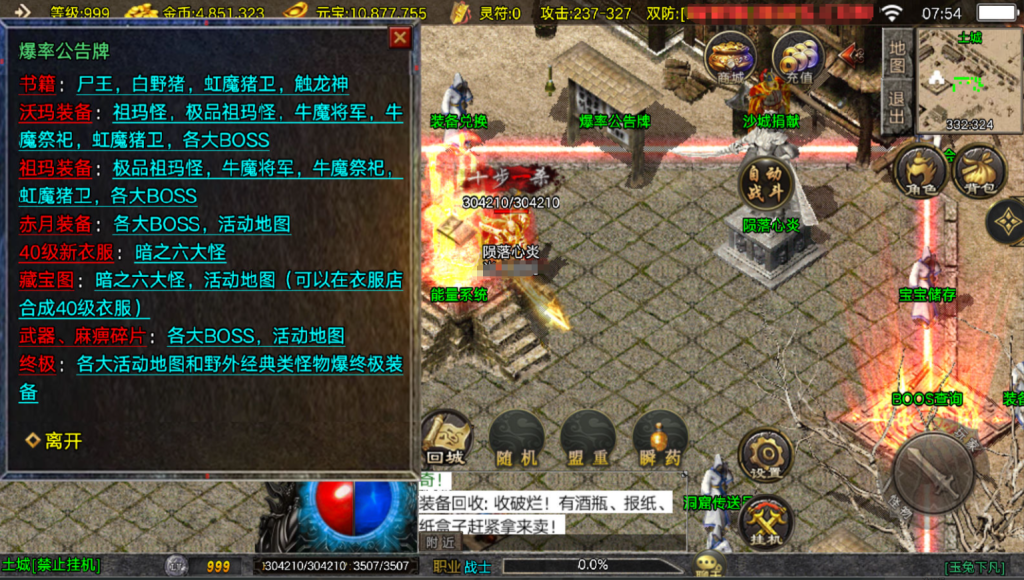 图片[26]-战神引擎传奇手游【1.76玉兔复古三职业[白猪3.1]】+安卓苹果双端+GM授权物品后台-游戏架设网