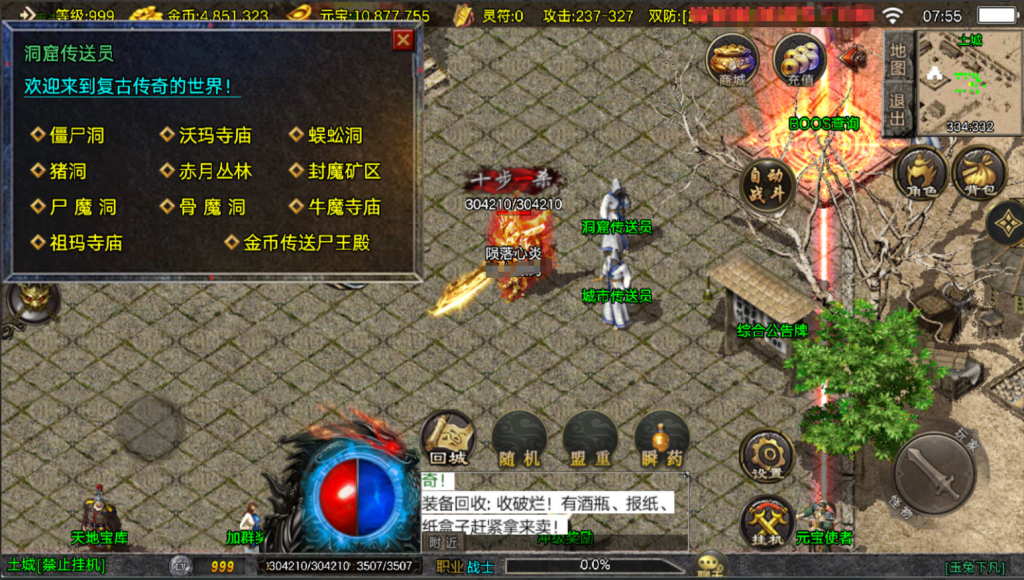 图片[32]-战神引擎传奇手游【1.76玉兔复古三职业[白猪3.1]】+安卓苹果双端+GM授权物品后台-游戏架设网