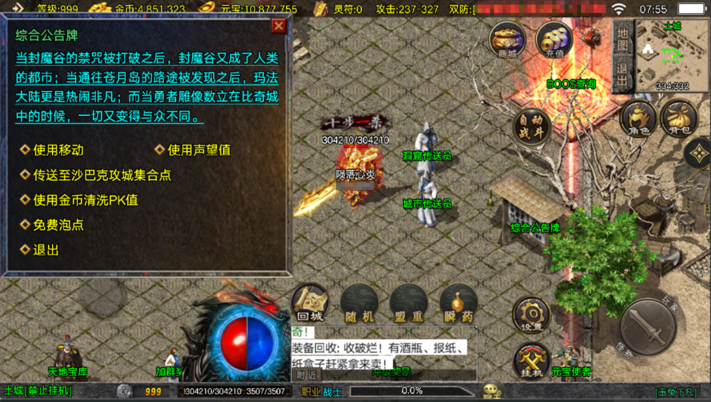 图片[34]-战神引擎传奇手游【1.76玉兔复古三职业[白猪3.1]】+安卓苹果双端+GM授权物品后台-游戏架设网