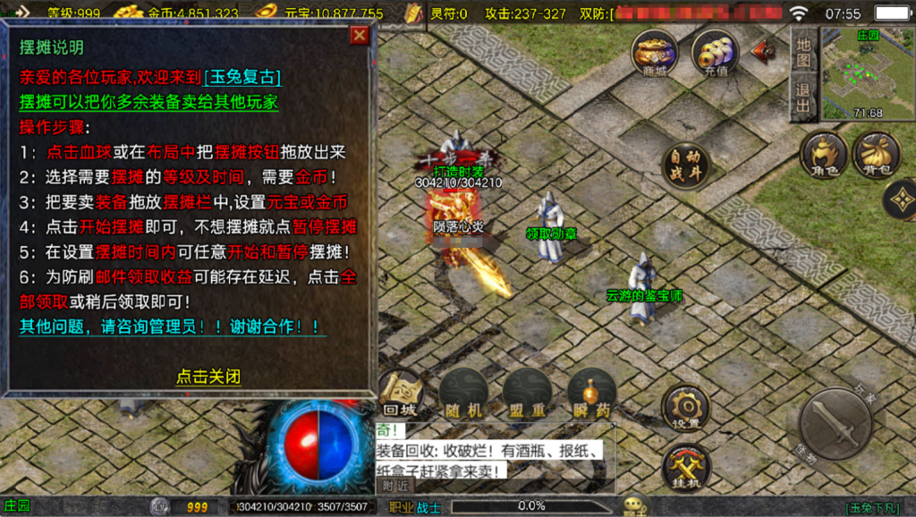 图片[44]-战神引擎传奇手游【1.76玉兔复古三职业[白猪3.1]】+安卓苹果双端+GM授权物品后台-游戏架设网