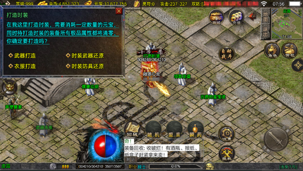图片[45]-战神引擎传奇手游【1.76玉兔复古三职业[白猪3.1]】+安卓苹果双端+GM授权物品后台-游戏架设网