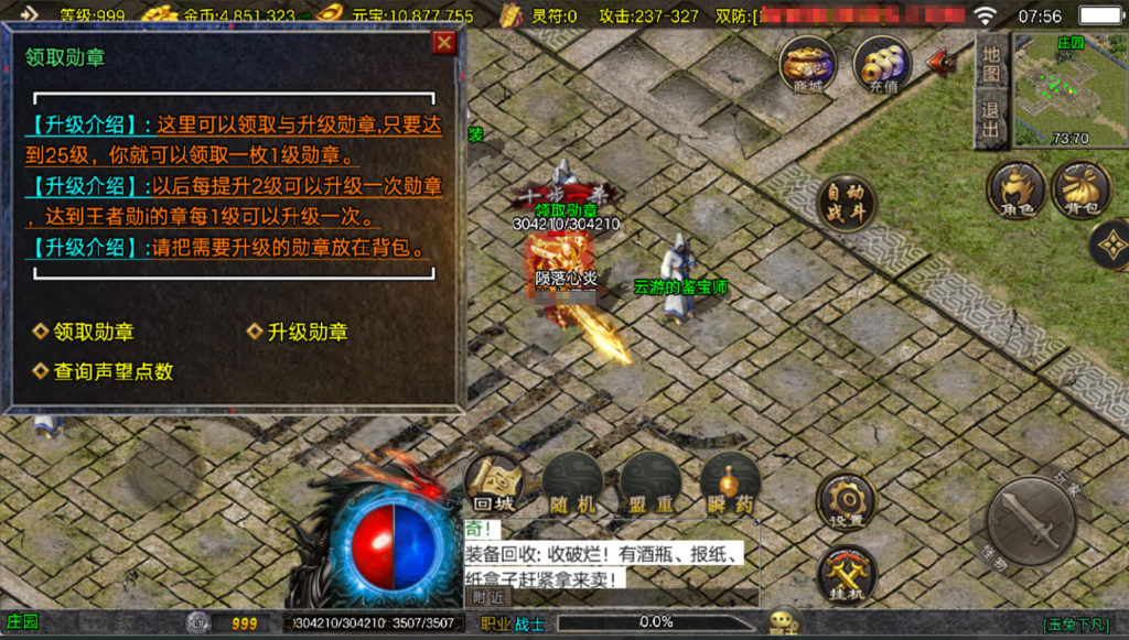 图片[46]-战神引擎传奇手游【1.76玉兔复古三职业[白猪3.1]】+安卓苹果双端+GM授权物品后台-游戏架设网
