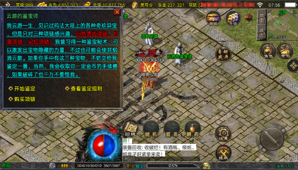 图片[47]-战神引擎传奇手游【1.76玉兔复古三职业[白猪3.1]】+安卓苹果双端+GM授权物品后台-游戏架设网