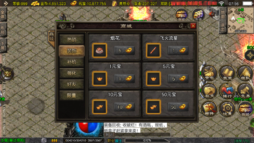 图片[49]-战神引擎传奇手游【1.76玉兔复古三职业[白猪3.1]】+安卓苹果双端+GM授权物品后台-游戏架设网