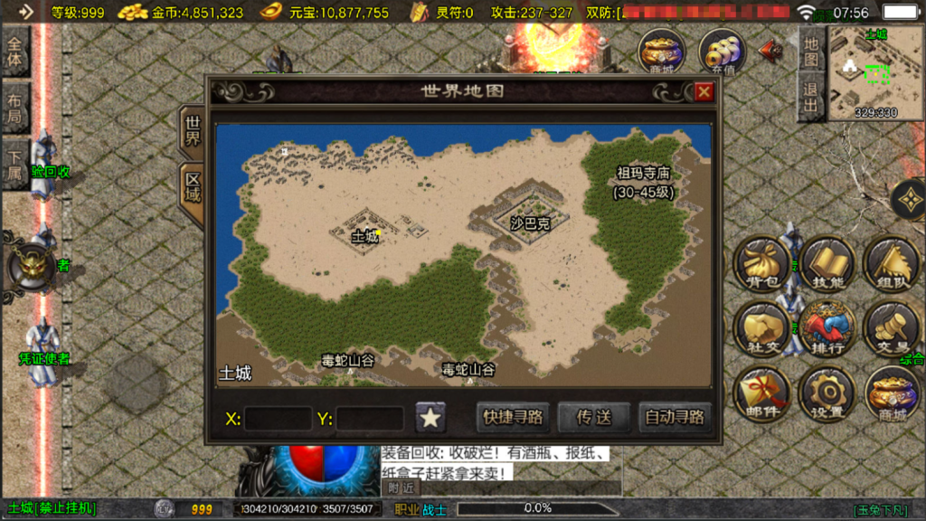 图片[52]-战神引擎传奇手游【1.76玉兔复古三职业[白猪3.1]】+安卓苹果双端+GM授权物品后台-游戏架设网