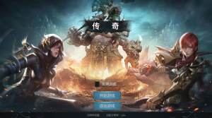 Unity引擎传奇互通【韩版传奇5职业互通】+安卓PC双端-游戏架设网
