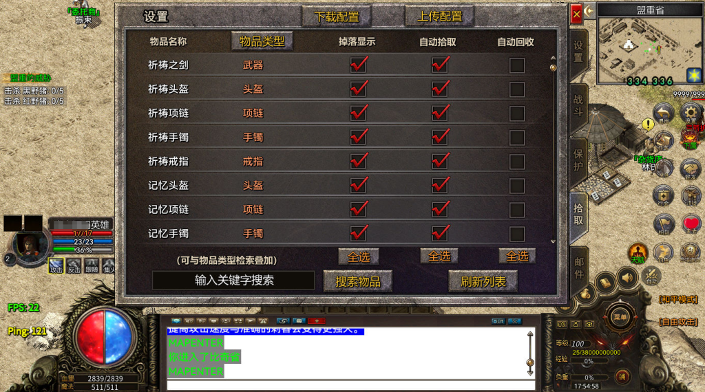 图片[34]-Unity引擎传奇互通【韩版传奇5职业互通】+安卓PC双端-游戏架设网