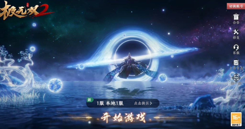 图片[2]-3D动作ARPG手游【极无双2觉醒卧龙列传版】+CDK授权后台+热更APK+安卓苹果+（也有【极无双2觉醒合服单安卓版】）-游戏架设网