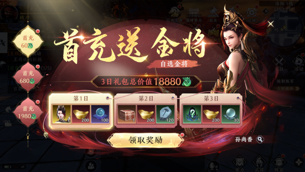 图片[22]-3D动作ARPG手游【极无双2觉醒卧龙列传版】+CDK授权后台+热更APK+安卓苹果+（也有【极无双2觉醒合服单安卓版】）-游戏架设网
