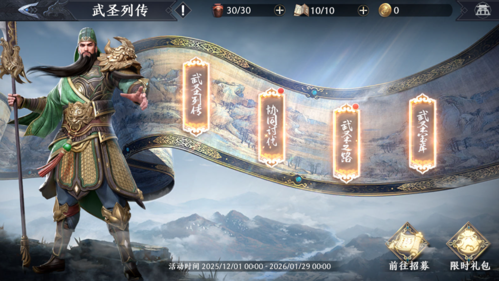 图片[24]-3D动作ARPG手游【极无双2觉醒卧龙列传版】+CDK授权后台+热更APK+安卓苹果+（也有【极无双2觉醒合服单安卓版】）-游戏架设网