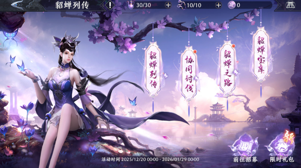 图片[26]-3D动作ARPG手游【极无双2觉醒卧龙列传版】+CDK授权后台+热更APK+安卓苹果+（也有【极无双2觉醒合服单安卓版】）-游戏架设网