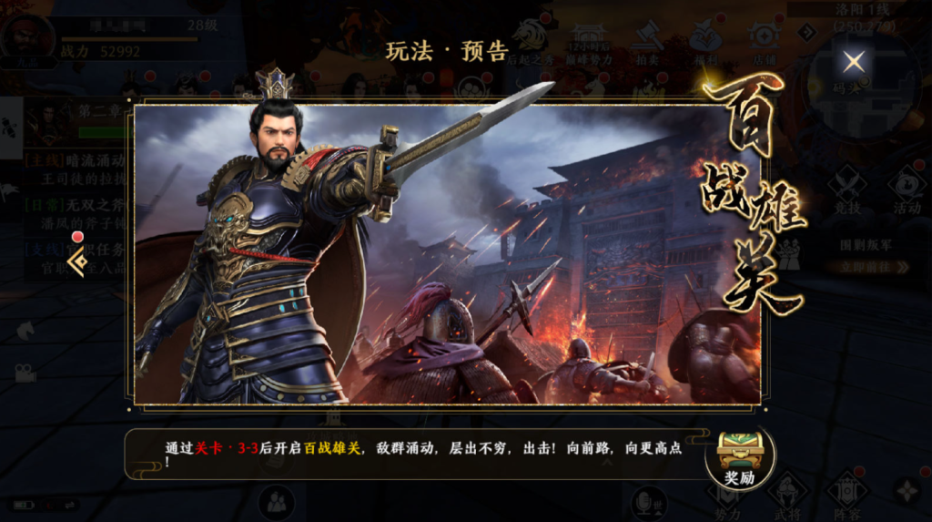 图片[28]-3D动作ARPG手游【极无双2觉醒卧龙列传版】+CDK授权后台+热更APK+安卓苹果+（也有【极无双2觉醒合服单安卓版】）-游戏架设网