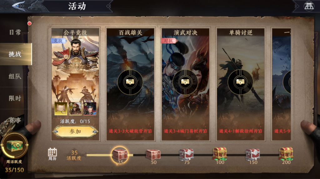 图片[31]-3D动作ARPG手游【极无双2觉醒卧龙列传版】+CDK授权后台+热更APK+安卓苹果+（也有【极无双2觉醒合服单安卓版】）-游戏架设网