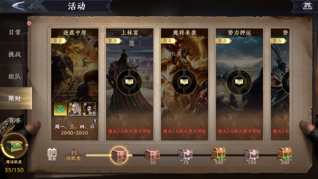 图片[33]-3D动作ARPG手游【极无双2觉醒卧龙列传版】+CDK授权后台+热更APK+安卓苹果+（也有【极无双2觉醒合服单安卓版】）-游戏架设网