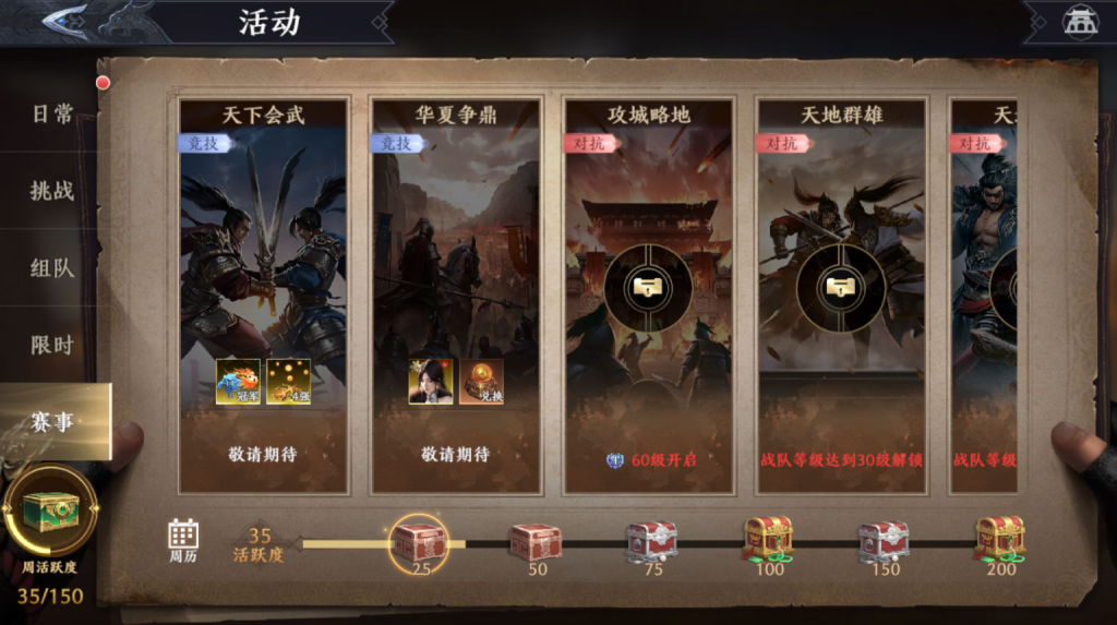 图片[34]-3D动作ARPG手游【极无双2觉醒卧龙列传版】+CDK授权后台+热更APK+安卓苹果+（也有【极无双2觉醒合服单安卓版】）-游戏架设网