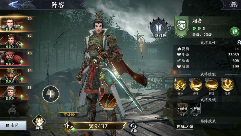 图片[39]-3D动作ARPG手游【极无双2觉醒卧龙列传版】+CDK授权后台+热更APK+安卓苹果+（也有【极无双2觉醒合服单安卓版】）-游戏架设网