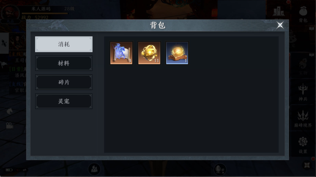 图片[48]-3D动作ARPG手游【极无双2觉醒卧龙列传版】+CDK授权后台+热更APK+安卓苹果+（也有【极无双2觉醒合服单安卓版】）-游戏架设网