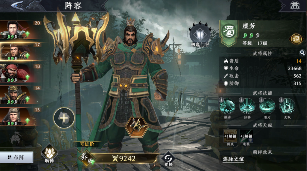 图片[42]-3D动作ARPG手游【极无双2觉醒卧龙列传版】+CDK授权后台+热更APK+安卓苹果+（也有【极无双2觉醒合服单安卓版】）-游戏架设网