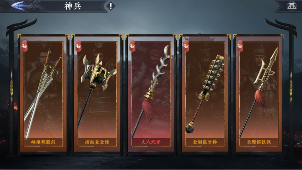 图片[52]-3D动作ARPG手游【极无双2觉醒卧龙列传版】+CDK授权后台+热更APK+安卓苹果+（也有【极无双2觉醒合服单安卓版】）-游戏架设网