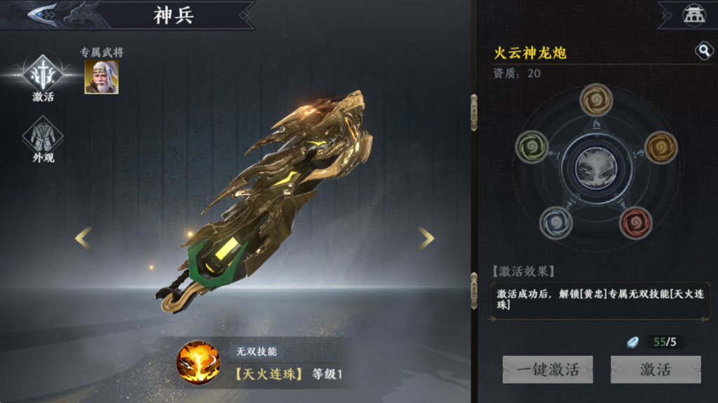 图片[53]-3D动作ARPG手游【极无双2觉醒卧龙列传版】+CDK授权后台+热更APK+安卓苹果+（也有【极无双2觉醒合服单安卓版】）-游戏架设网