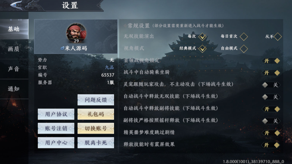 图片[60]-3D动作ARPG手游【极无双2觉醒卧龙列传版】+CDK授权后台+热更APK+安卓苹果+（也有【极无双2觉醒合服单安卓版】）-游戏架设网