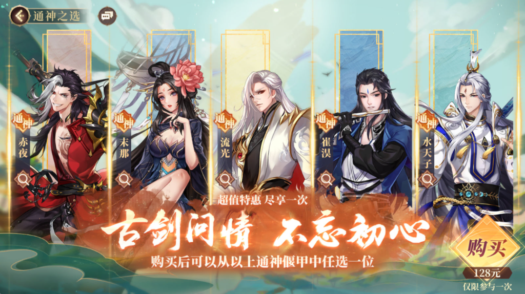 图片[11]-【古剑奇谭木语人定制版】+运营后台+CDK授权后台+安卓苹果-游戏架设网