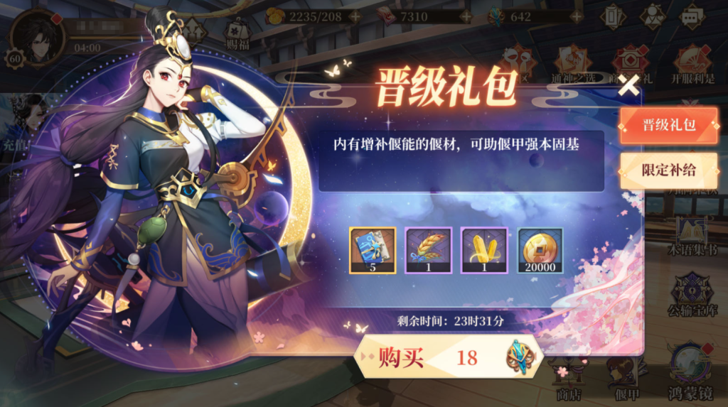 图片[14]-【古剑奇谭木语人定制版】+运营后台+CDK授权后台+安卓苹果-游戏架设网