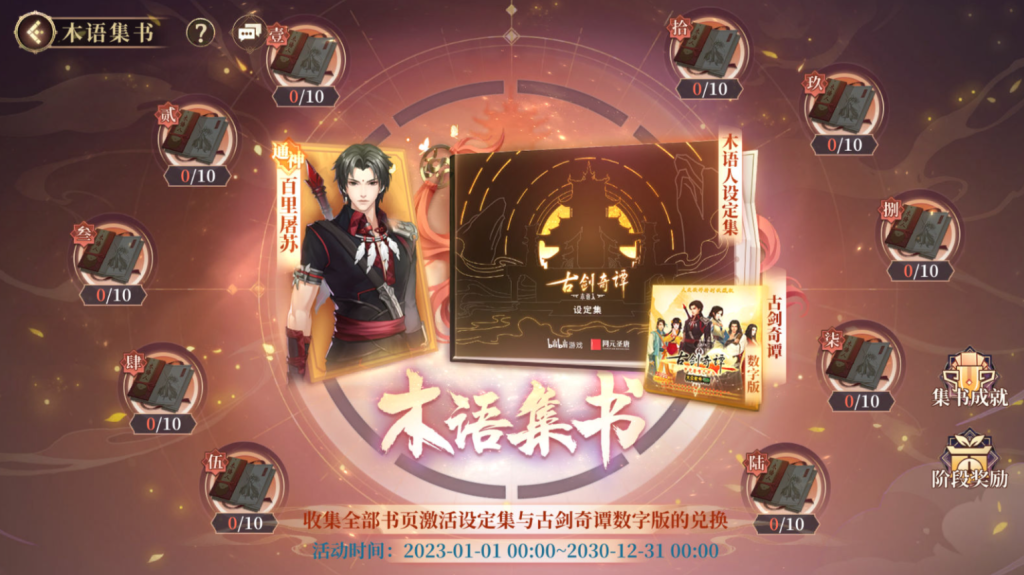 图片[20]-【古剑奇谭木语人定制版】+运营后台+CDK授权后台+安卓苹果-游戏架设网