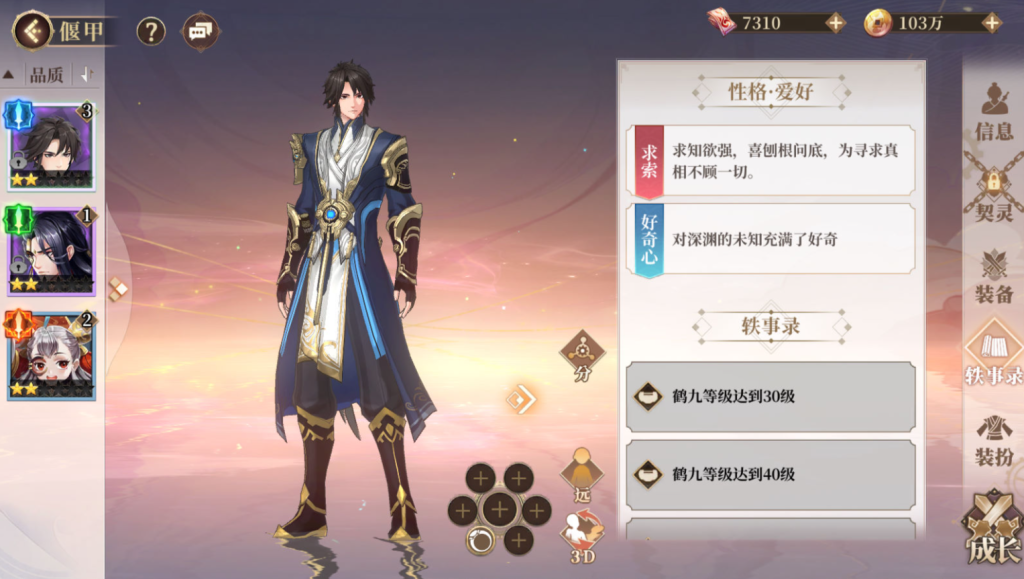 图片[30]-【古剑奇谭木语人定制版】+运营后台+CDK授权后台+安卓苹果-游戏架设网