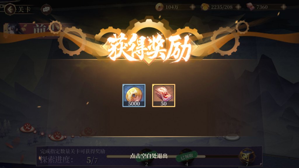 图片[39]-【古剑奇谭木语人定制版】+运营后台+CDK授权后台+安卓苹果-游戏架设网