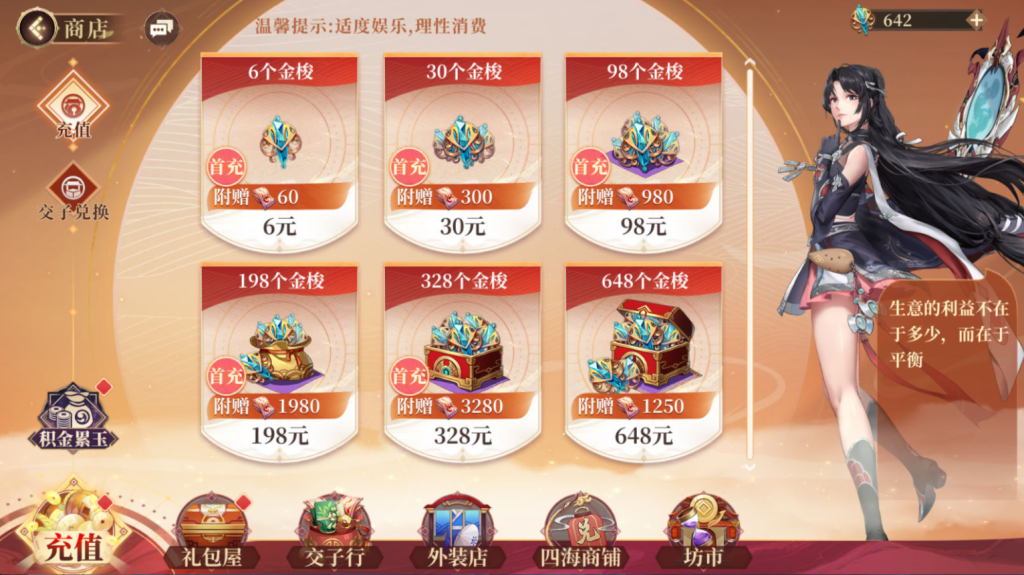 图片[45]-【古剑奇谭木语人定制版】+运营后台+CDK授权后台+安卓苹果-游戏架设网