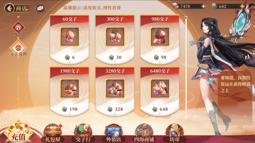 图片[47]-【古剑奇谭木语人定制版】+运营后台+CDK授权后台+安卓苹果-游戏架设网