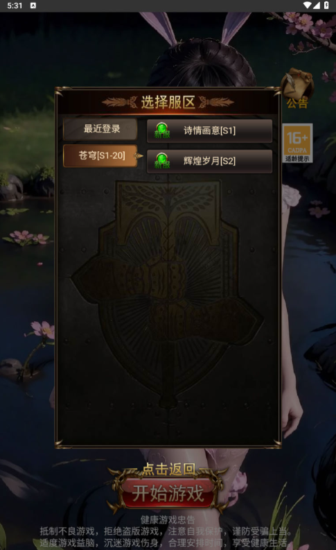 图片[2]-三网H5游戏【奇迹H5之斗罗超变多区跨服平台币内购版】+简易安卓APP+新版GM平台币授权后台-游戏架设网