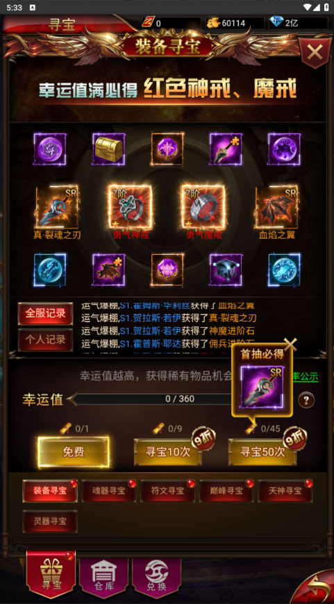 图片[7]-三网H5游戏【奇迹H5之斗罗超变多区跨服平台币内购版】+简易安卓APP+新版GM平台币授权后台-游戏架设网