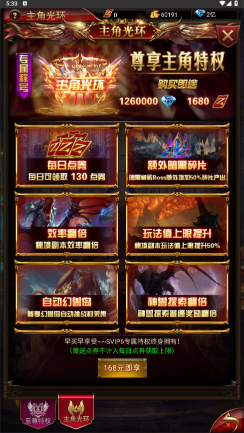 图片[9]-三网H5游戏【奇迹H5之斗罗超变多区跨服平台币内购版】+简易安卓APP+新版GM平台币授权后台-游戏架设网