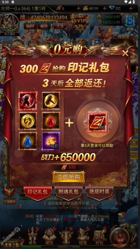 图片[10]-三网H5游戏【奇迹H5之斗罗超变多区跨服平台币内购版】+简易安卓APP+新版GM平台币授权后台-游戏架设网