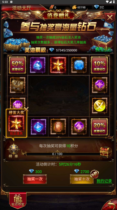 图片[11]-三网H5游戏【奇迹H5之斗罗超变多区跨服平台币内购版】+简易安卓APP+新版GM平台币授权后台-游戏架设网