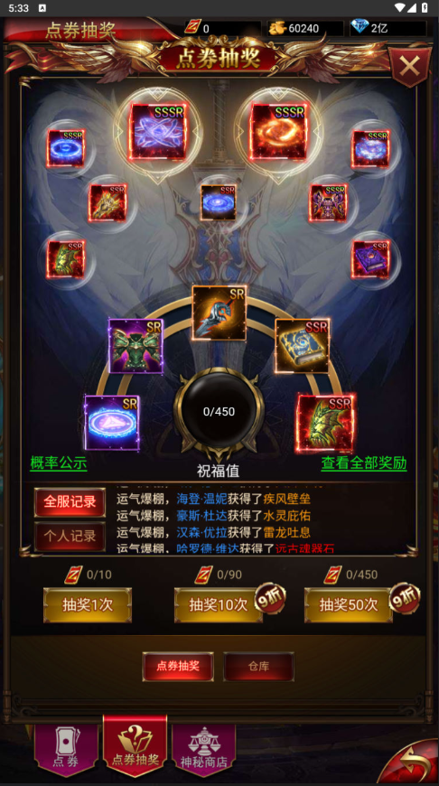 图片[12]-三网H5游戏【奇迹H5之斗罗超变多区跨服平台币内购版】+简易安卓APP+新版GM平台币授权后台-游戏架设网