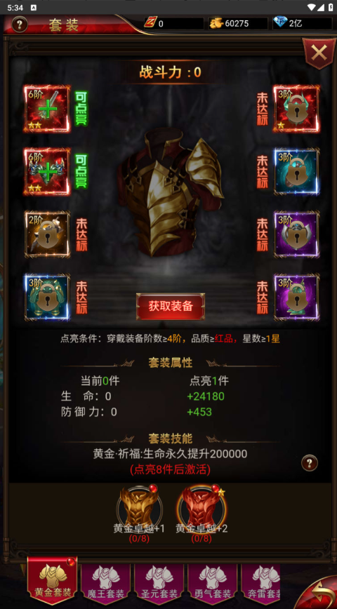 图片[14]-三网H5游戏【奇迹H5之斗罗超变多区跨服平台币内购版】+简易安卓APP+新版GM平台币授权后台-游戏架设网