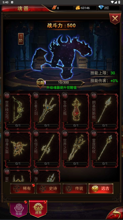图片[23]-三网H5游戏【奇迹H5之斗罗超变多区跨服平台币内购版】+简易安卓APP+新版GM平台币授权后台-游戏架设网