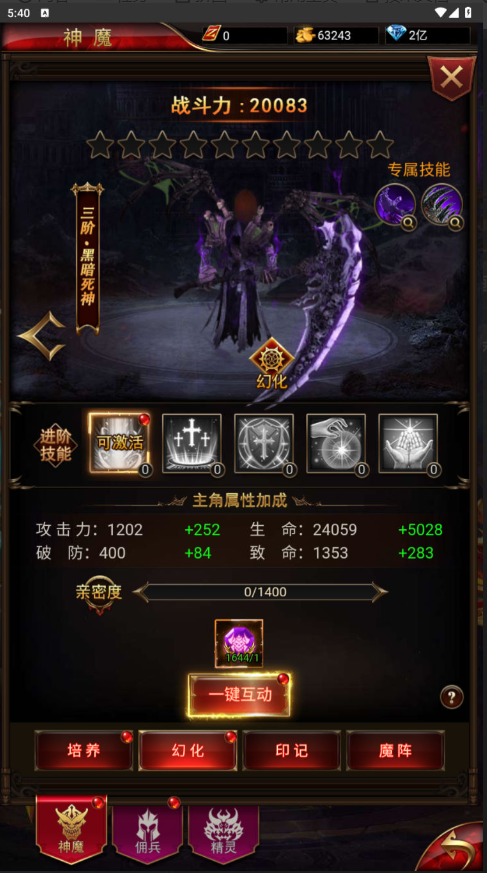 图片[24]-三网H5游戏【奇迹H5之斗罗超变多区跨服平台币内购版】+简易安卓APP+新版GM平台币授权后台-游戏架设网