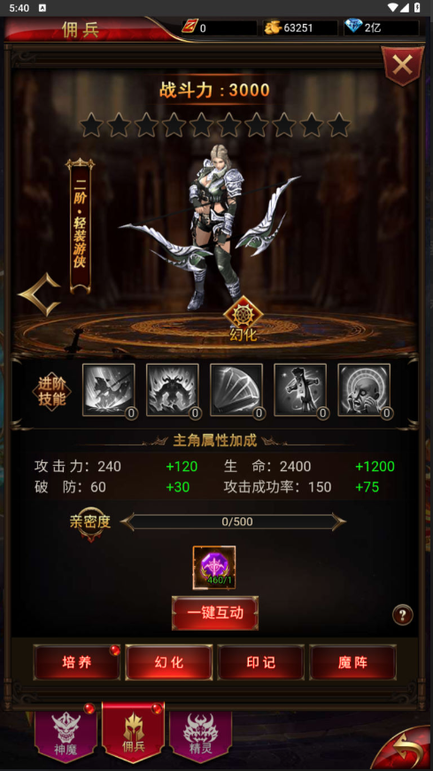 图片[25]-三网H5游戏【奇迹H5之斗罗超变多区跨服平台币内购版】+简易安卓APP+新版GM平台币授权后台-游戏架设网